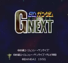 Image n° 1 - screenshots  : SD Gundam G Next